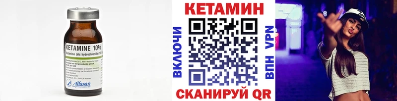 Кетамин ketamine  Боровск 