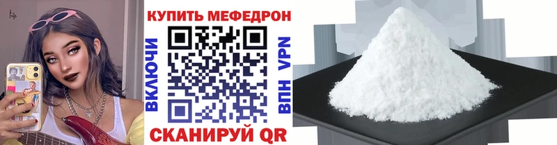 закладки  Боровск  MEGA зеркало  МЯУ-МЯУ мяу мяу 