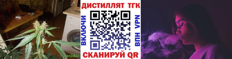 Дистиллят ТГК гашишное масло Боровск